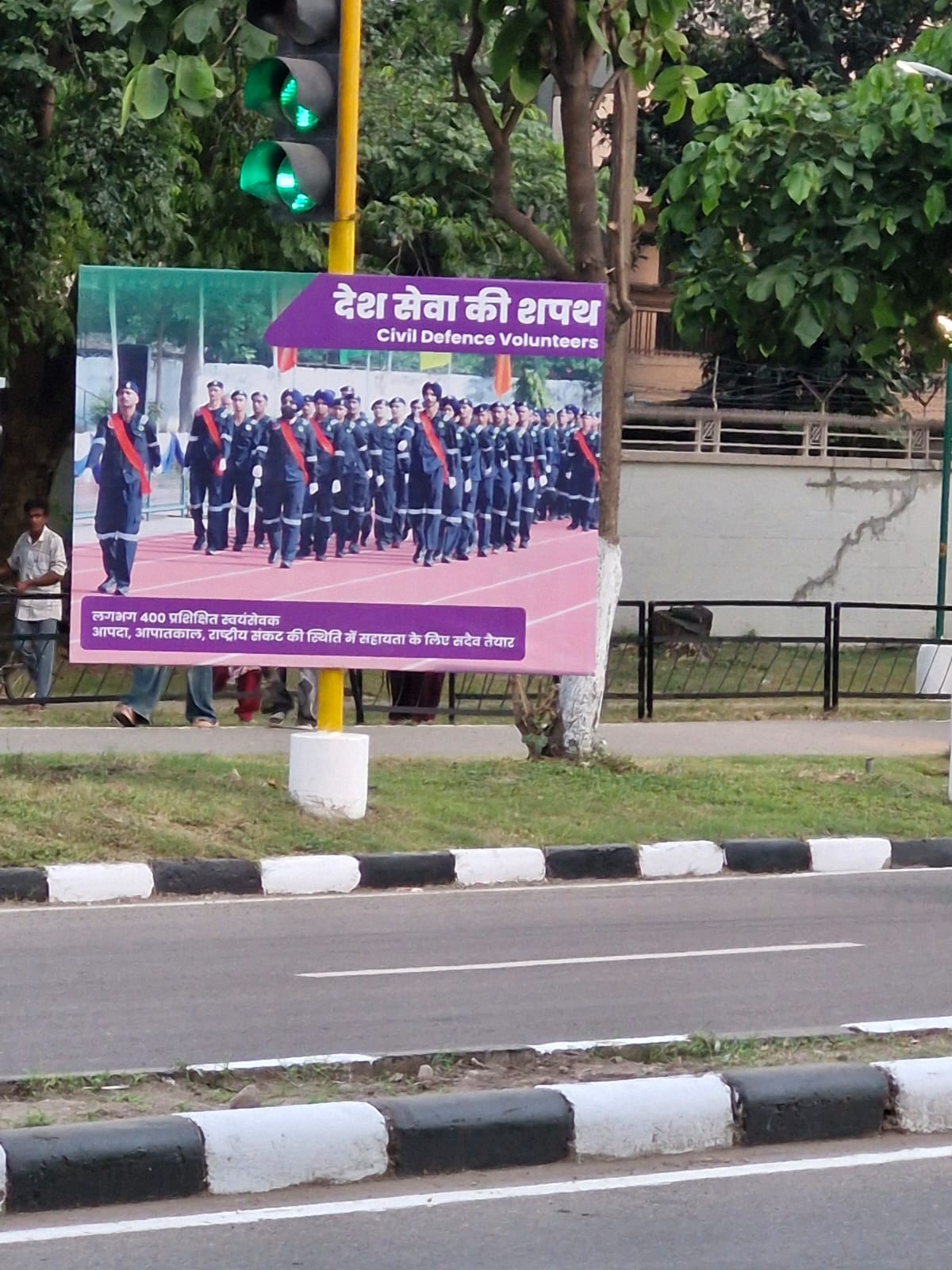 Civil Defence Passing Out Parade